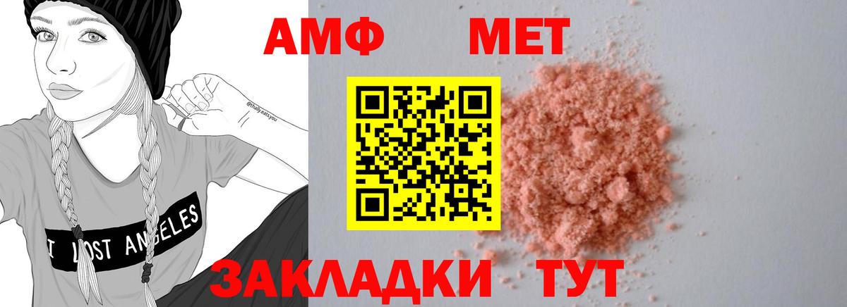 АМФЕТАМИН  Вход с VPN  Кыштым  Амфетамин VHQ 