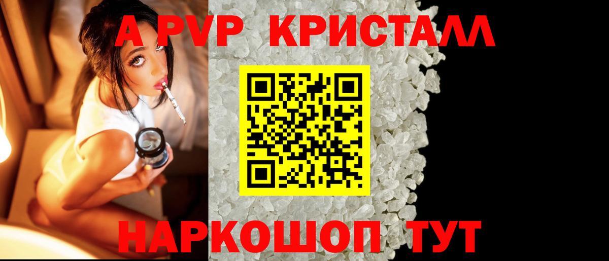 A-PVP VHQ  Вход с VPN  Кыштым  Alfa_PVP Соль 