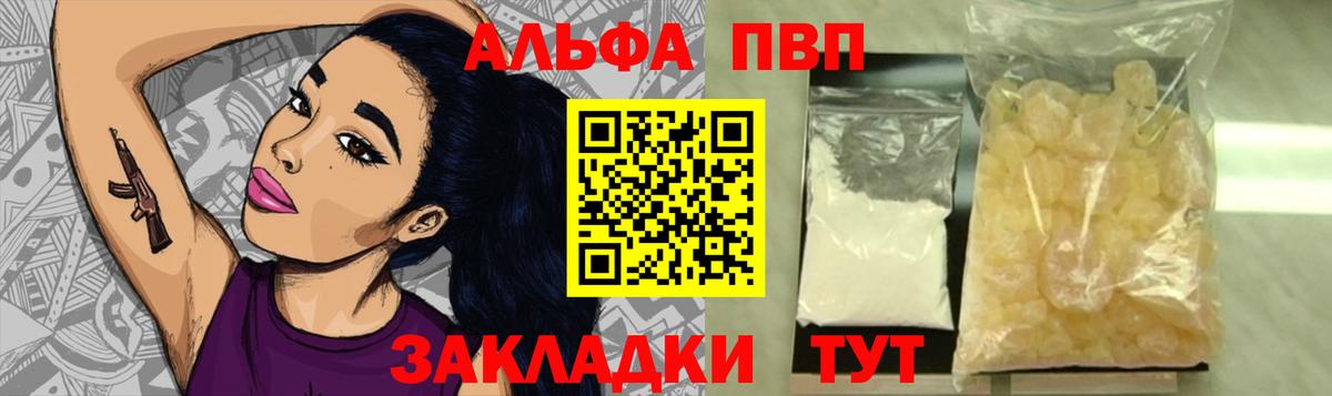 A PVP кристаллы Кыштым