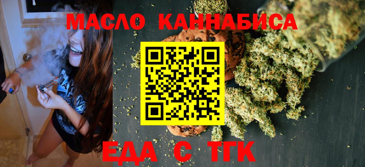 Cannafood марихуана  Вход с VPN  Кыштым 