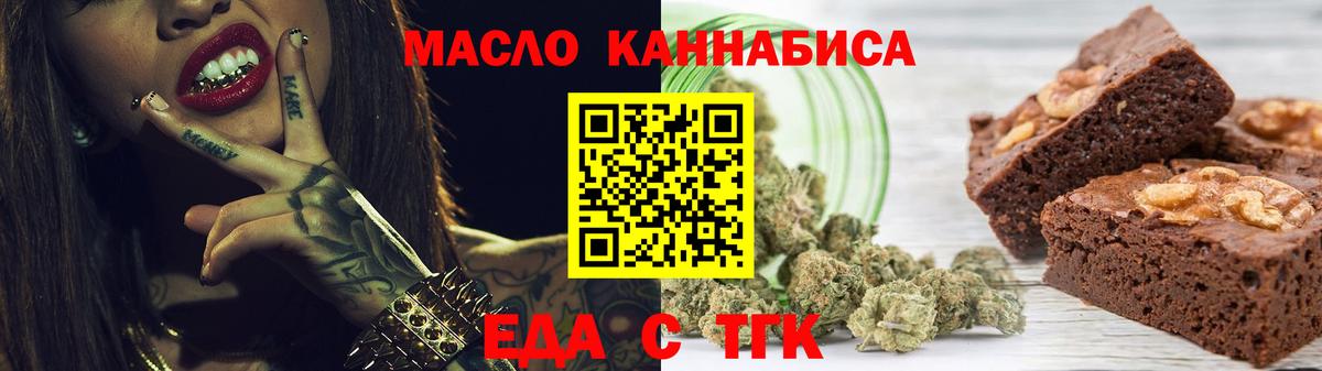 Печенье с ТГК марихуана Кыштым