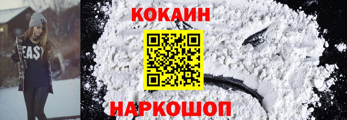 Кыштым  КОКАИН Эквадор  КОКАИН  Вход с VPN 