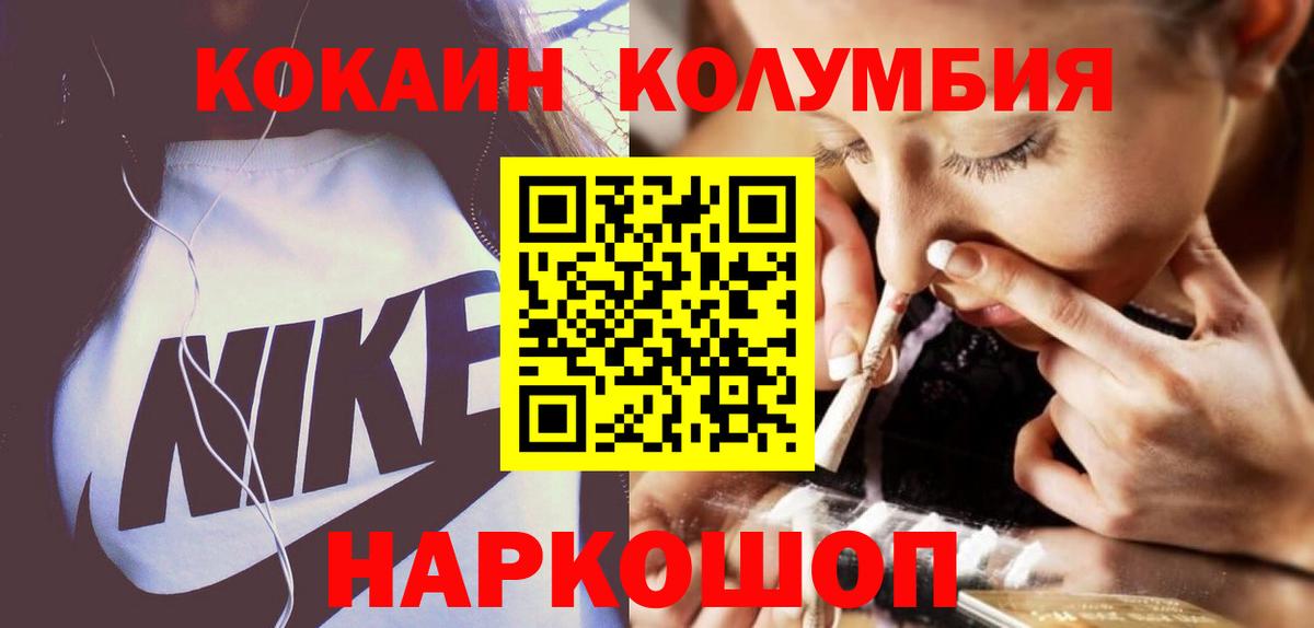 Кокаин 99% Кыштым