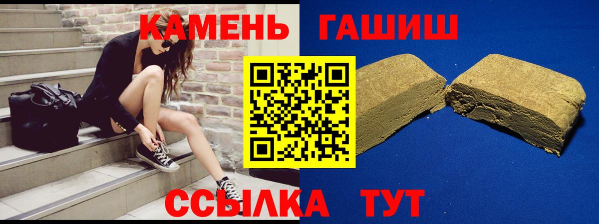 ГАШ Ice-O-Lator  ГАШ Изолятор  Кыштым  где можно купить наркотик  Вход с VPN  Гашиш 