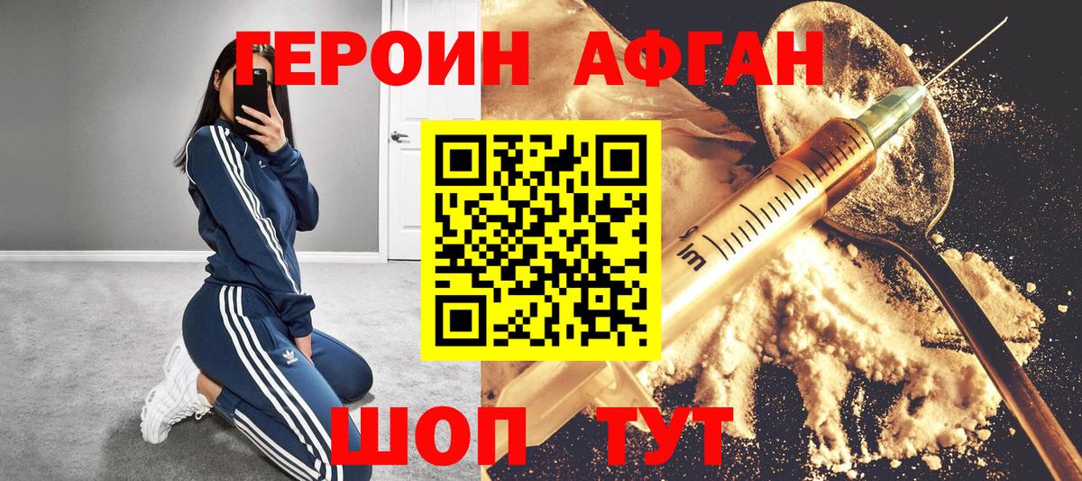Кыштым  ГЕРОИН  Вход с VPN  ГЕРОИН Heroin 