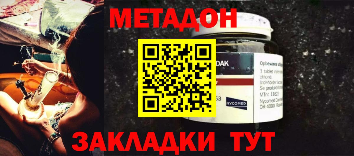 Метадон белоснежный  Метадон VHQ  гидра ссылка  Кыштым  Вход с VPN 