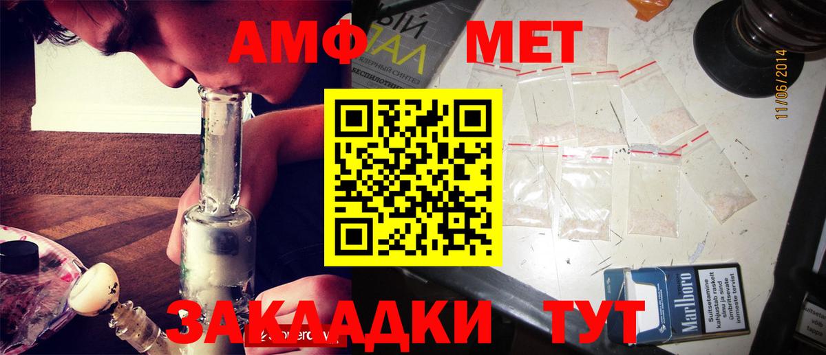 Первитин Декстрометамфетамин 99.9%  Вход с VPN  Кыштым 