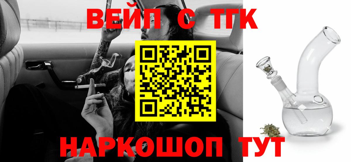 Дистиллят ТГК жижа  Вход с VPN  Кыштым 