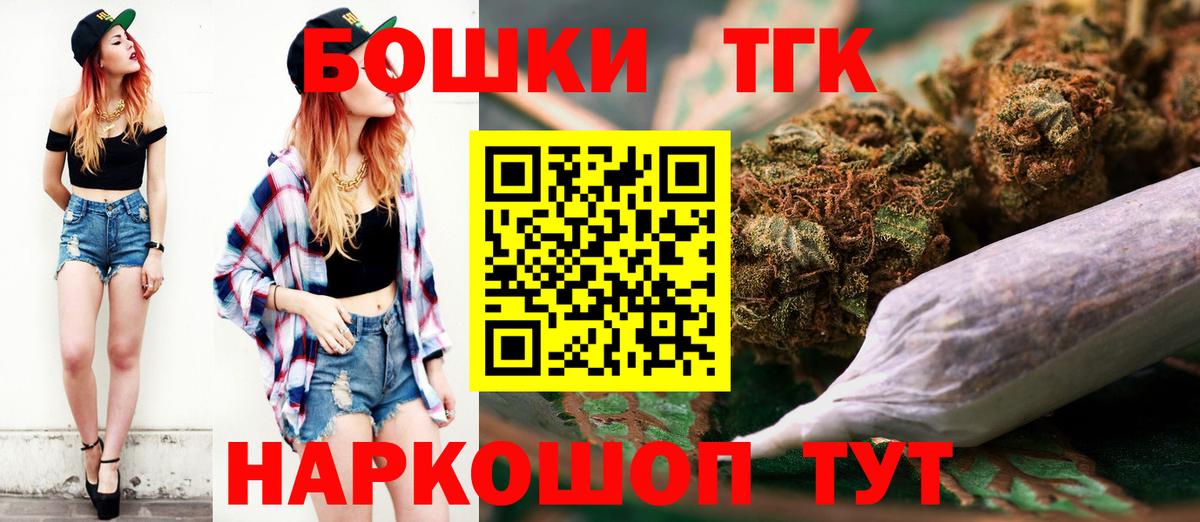 Бошки Шишки конопля  Вход с VPN  Бошки Шишки сатива  Бошки Шишки план  Кыштым 
